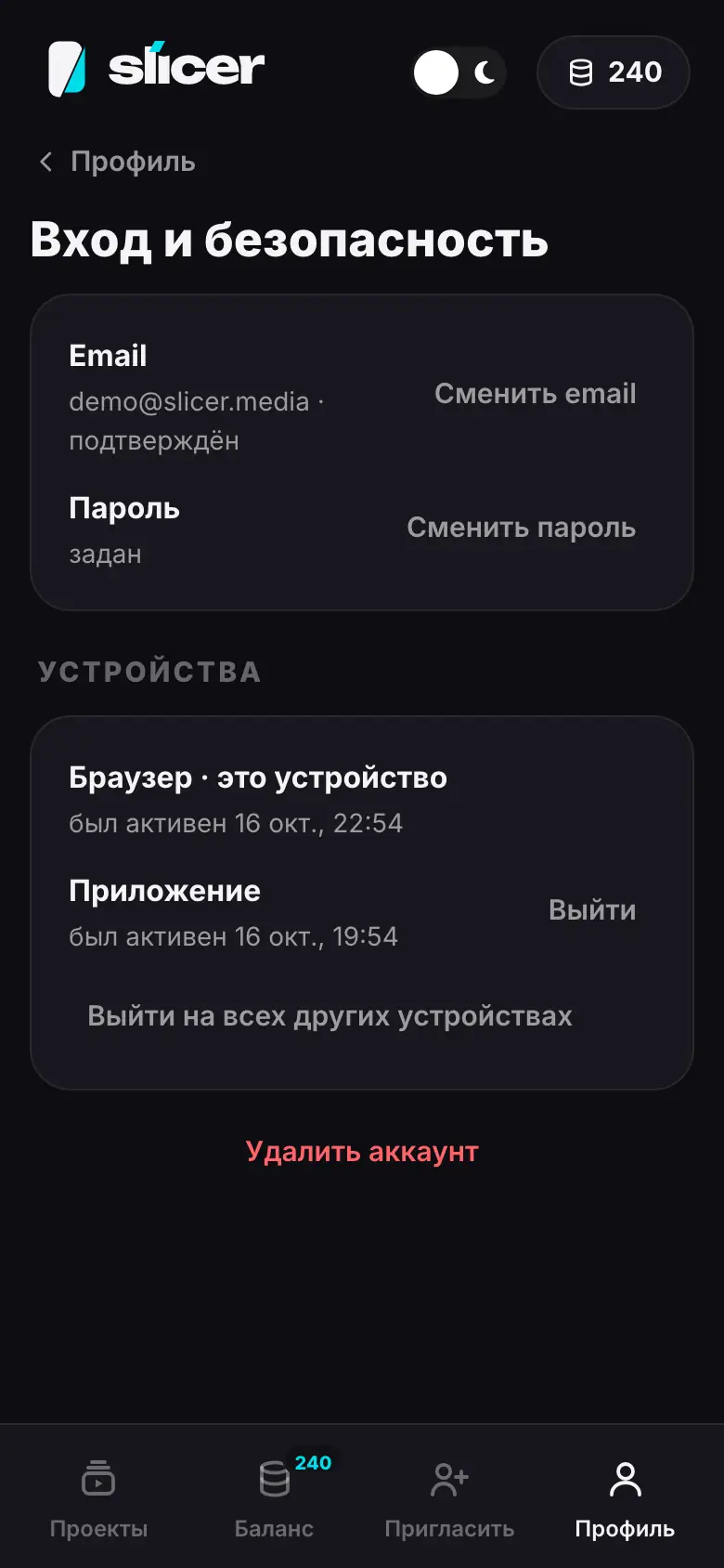 Демонстрация на iPhone: Шаг 1 из 3