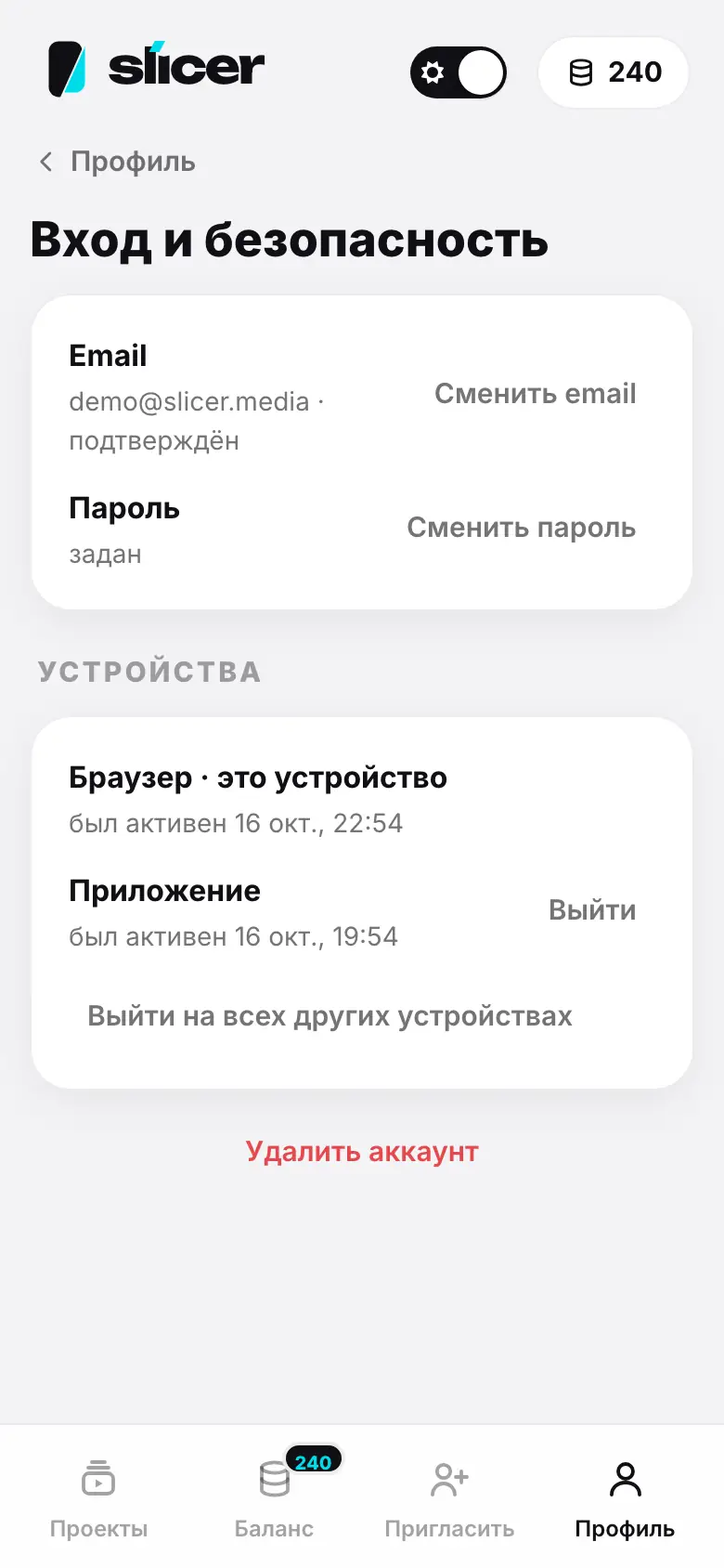 Демонстрация на iPhone: Шаг 1 из 3