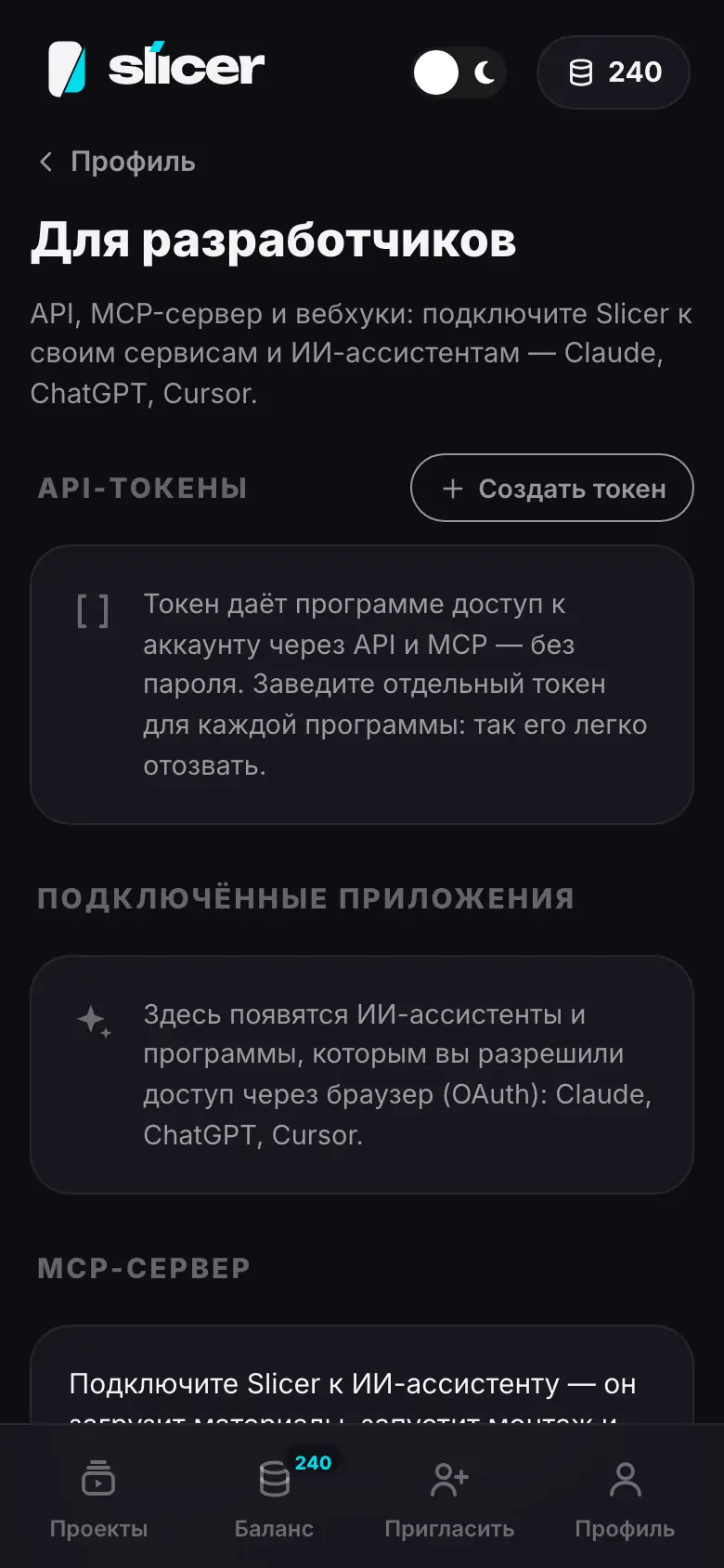 Демонстрация на iPhone: Шаг 1 из 6