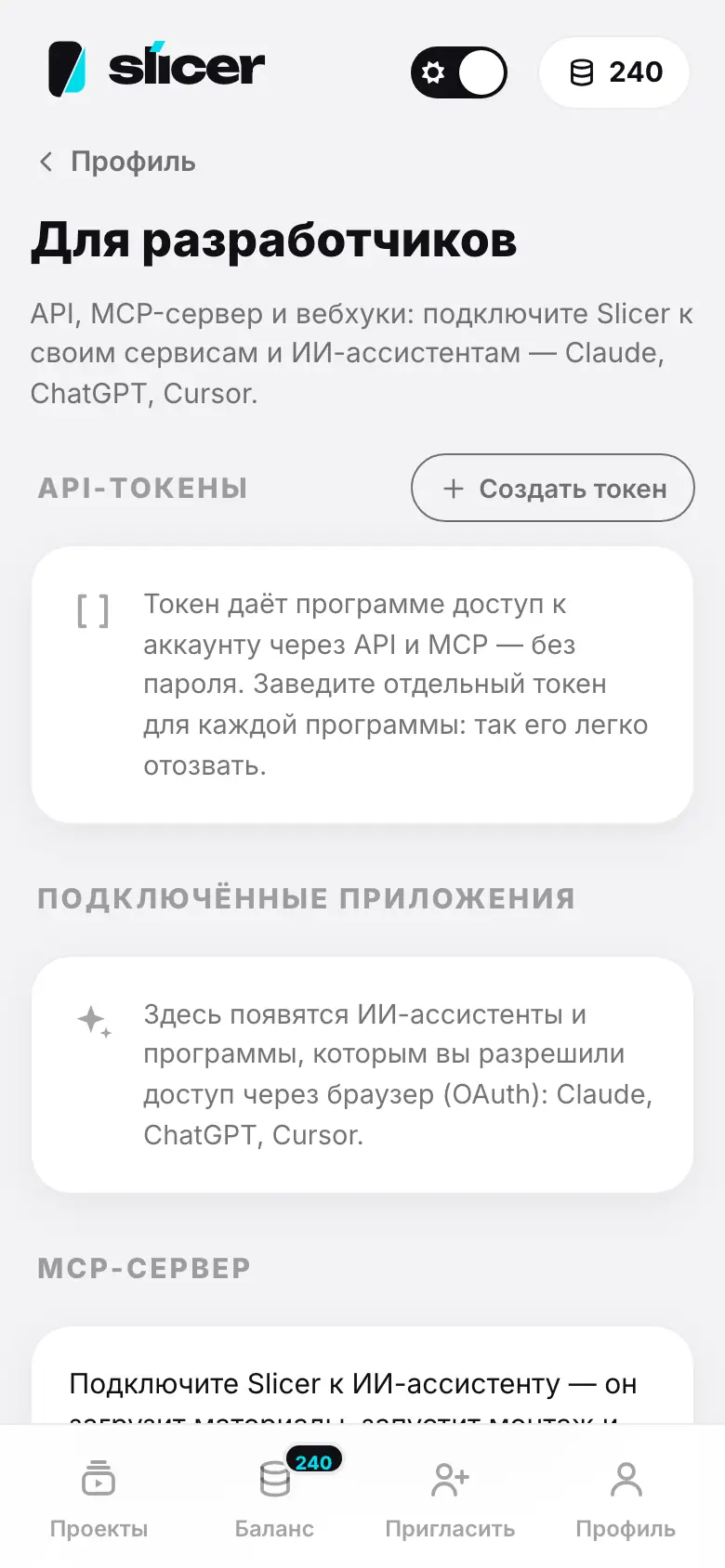 Демонстрация на iPhone: Шаг 1 из 6