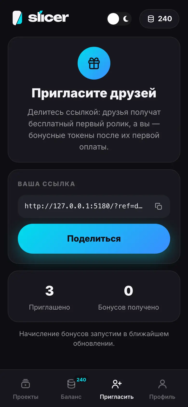 Демонстрация на iPhone: Шаг 1 из 4