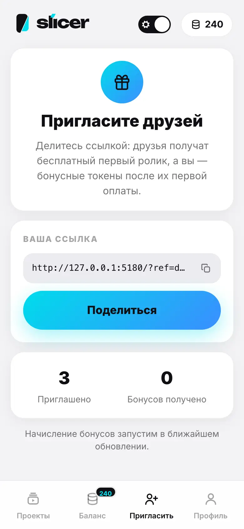Демонстрация на iPhone: Шаг 1 из 4