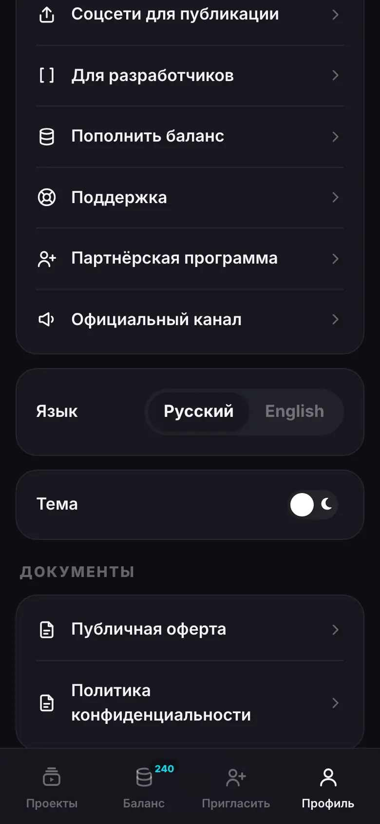 Демонстрация на iPhone: Шаг 1 из 4