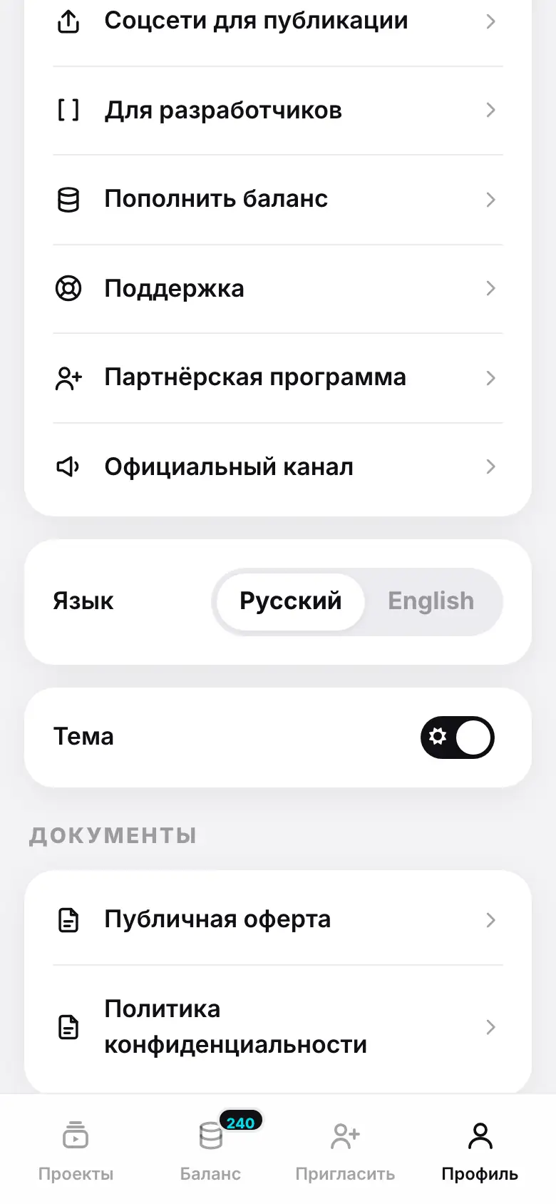 Демонстрация на iPhone: Шаг 1 из 4