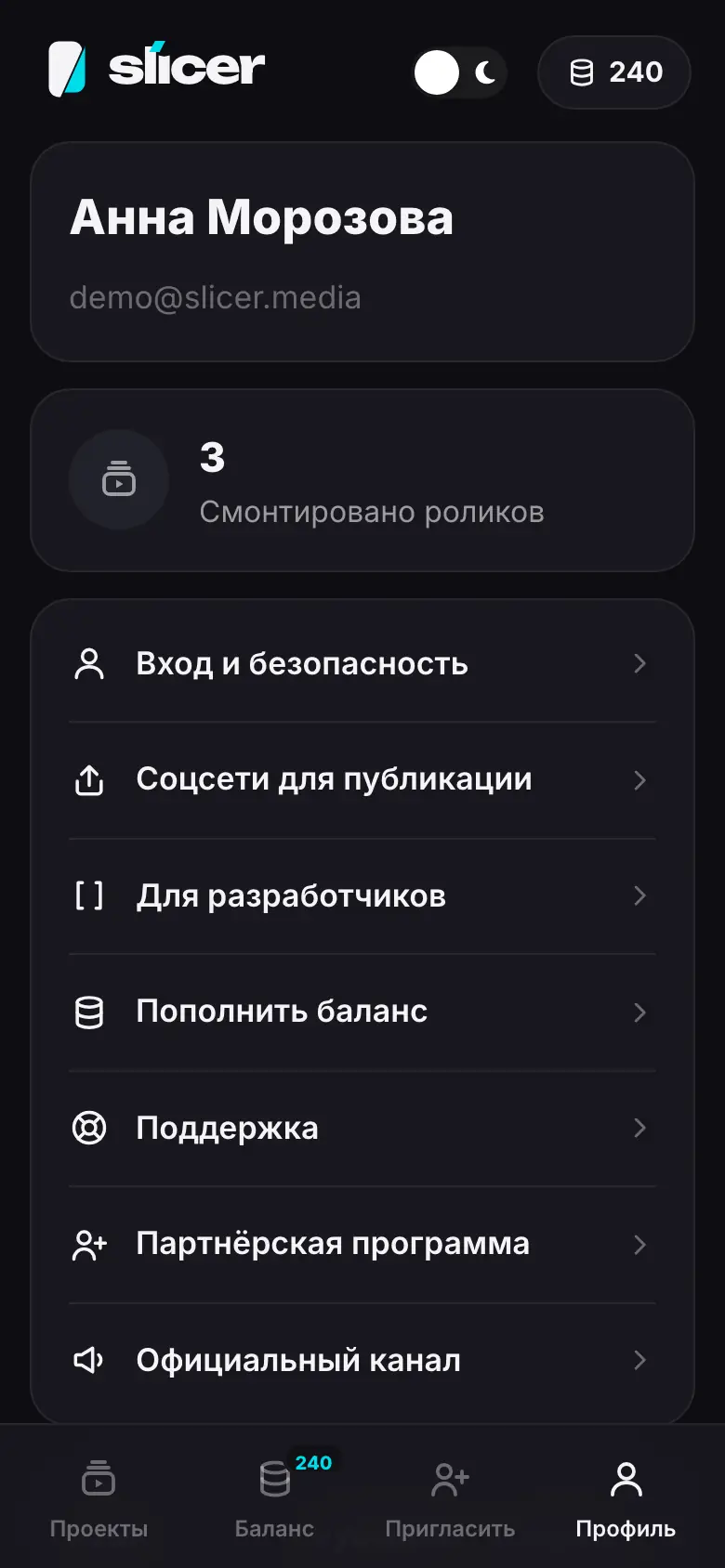 Демонстрация на iPhone: Шаг 1 из 5