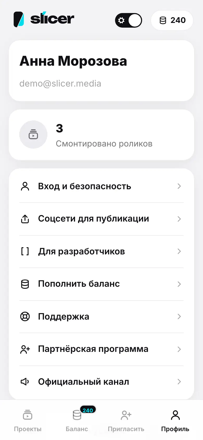 Демонстрация на iPhone: Шаг 1 из 5