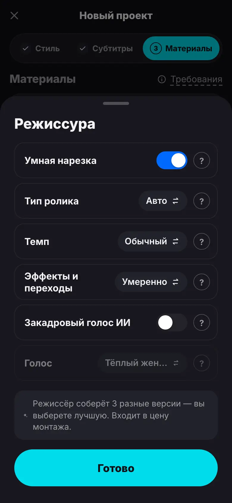 Демонстрация на iPhone: Шаг 1 из 5