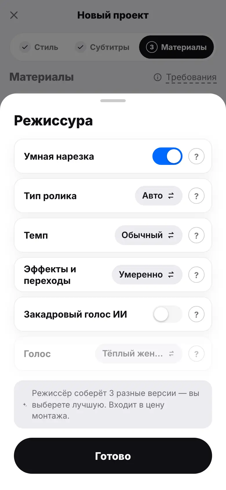 Демонстрация на iPhone: Шаг 1 из 5