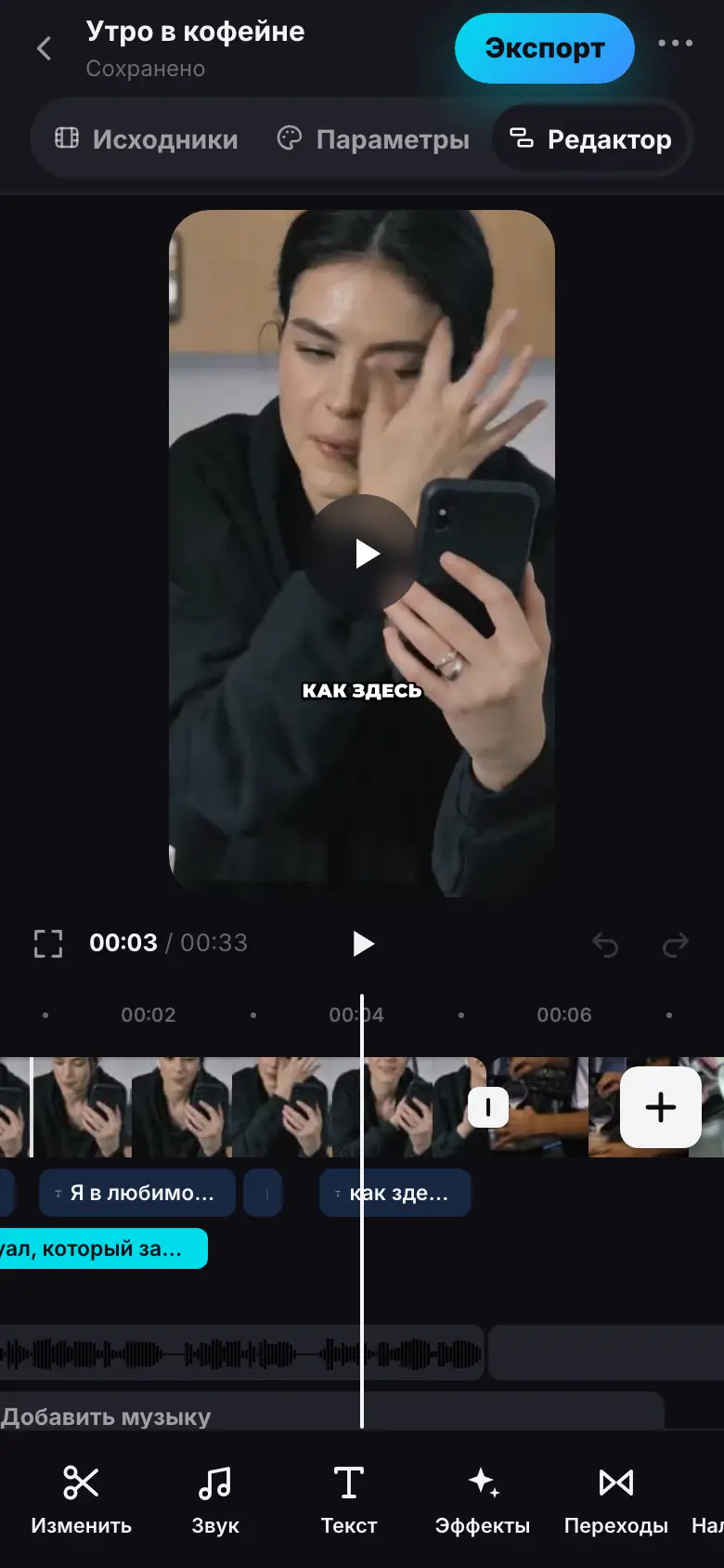 Демонстрация на iPhone: Шаг 1 из 4