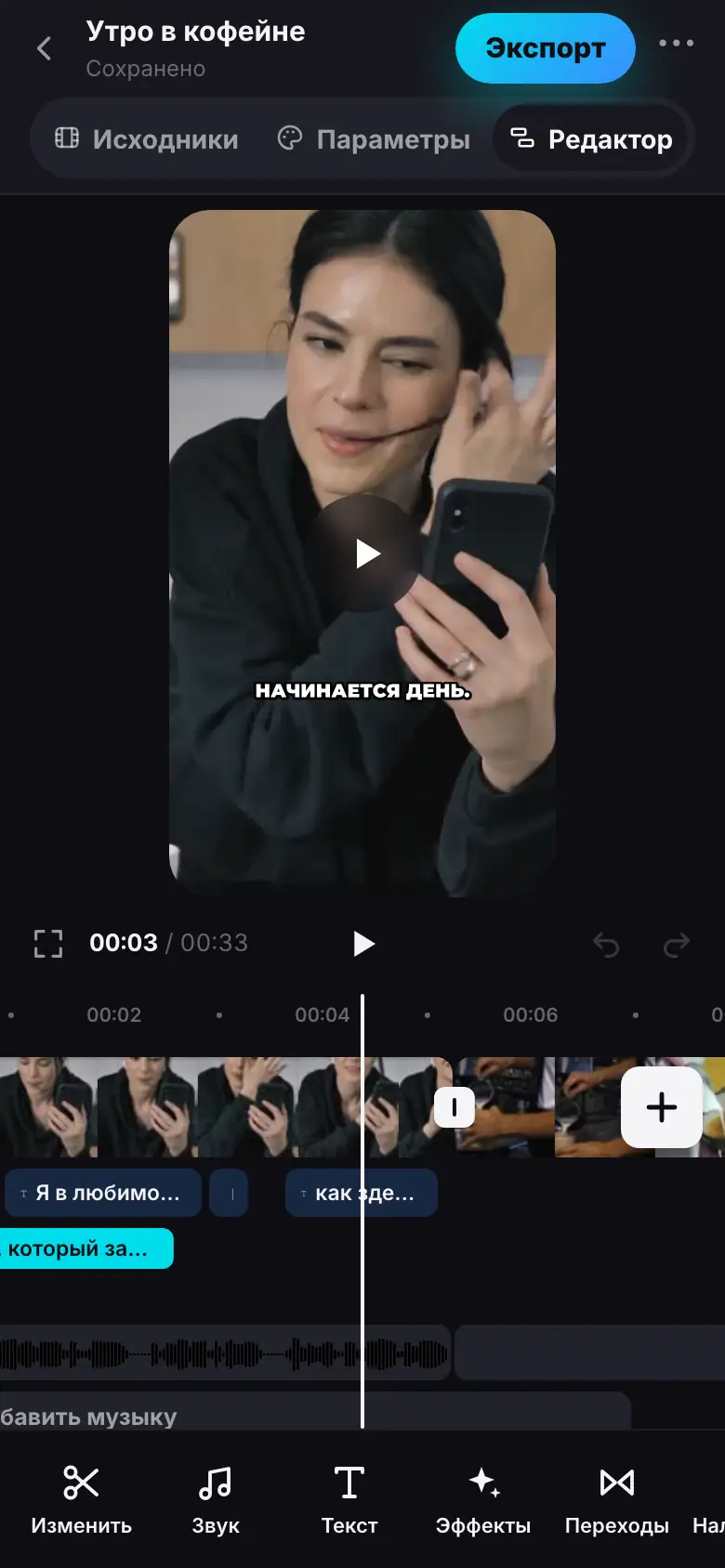 Демонстрация на iPhone: Шаг 1 из 4