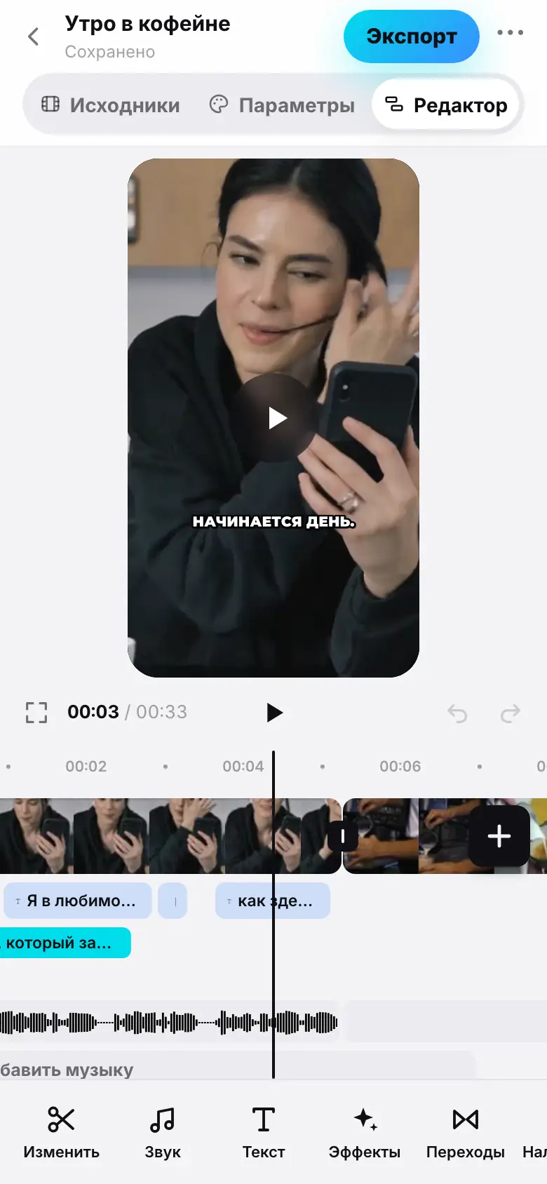 Демонстрация на iPhone: Шаг 1 из 4