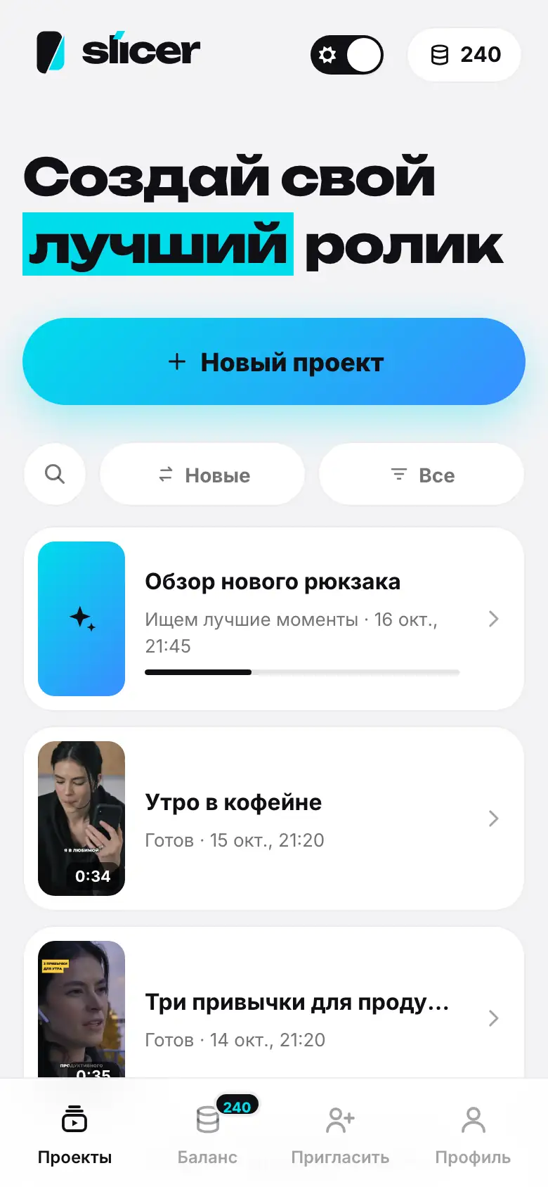 Демонстрация на iPhone: Шаг 1 из 5