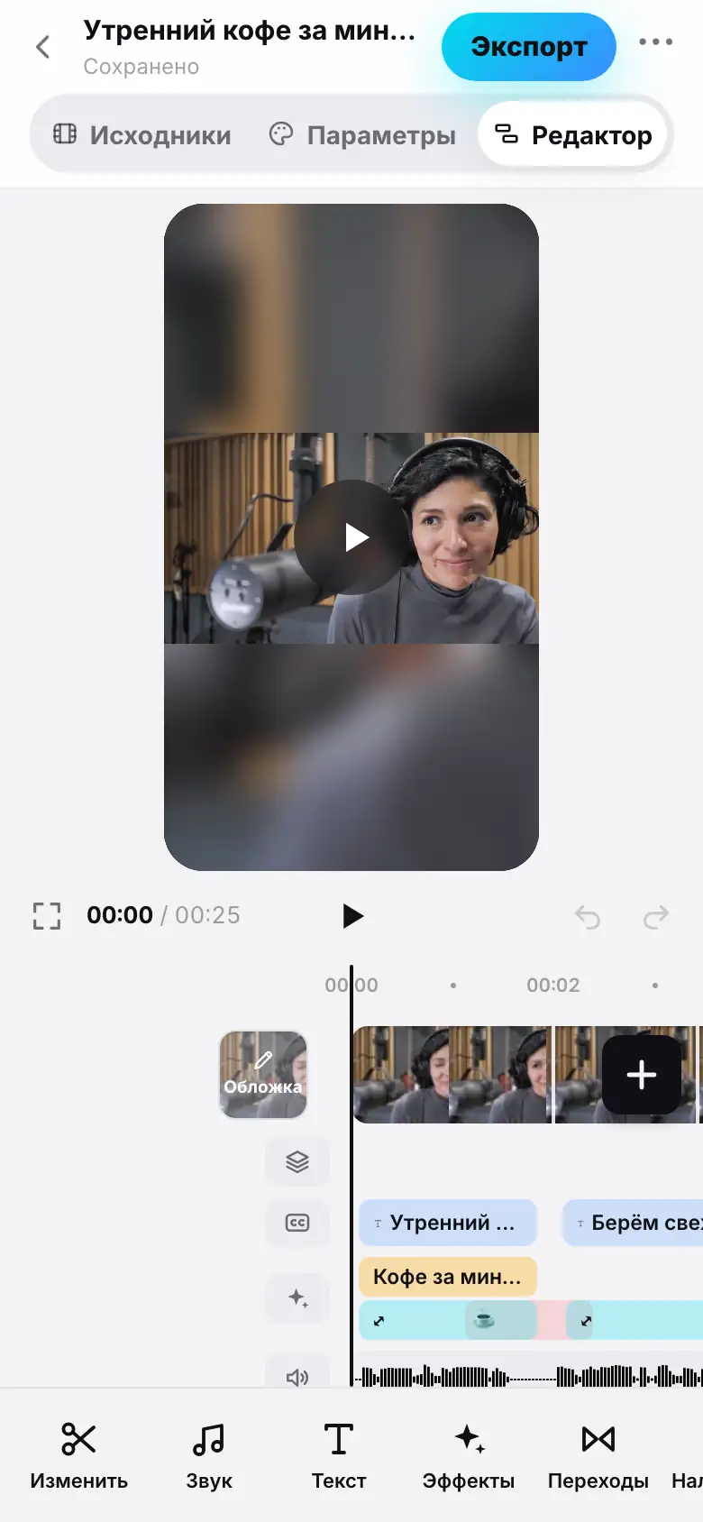 Демонстрация на iPhone: Шаг 1 из 5