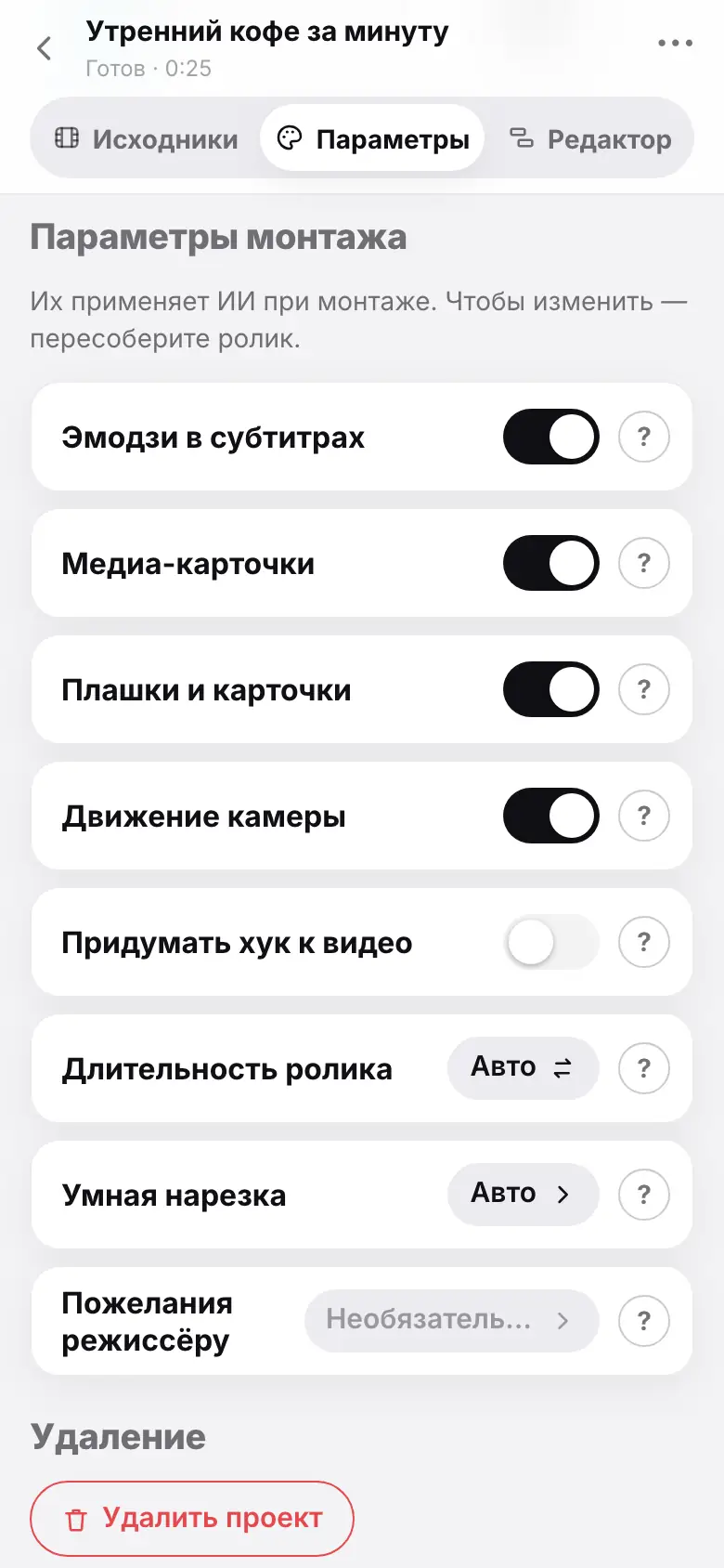 Демонстрация на iPhone: Шаг 1 из 6