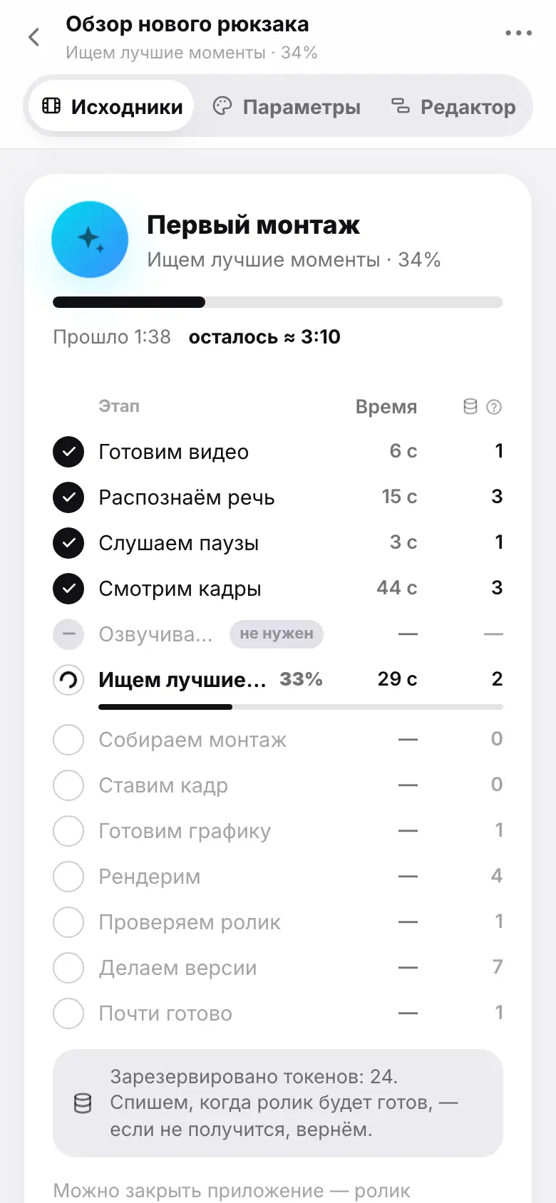 Демонстрация на iPhone: Шаг 1 из 6