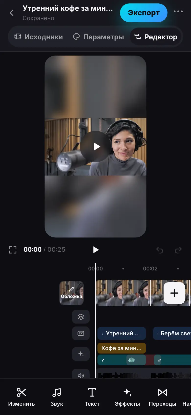 Демонстрация на iPhone: Шаг 1 из 6