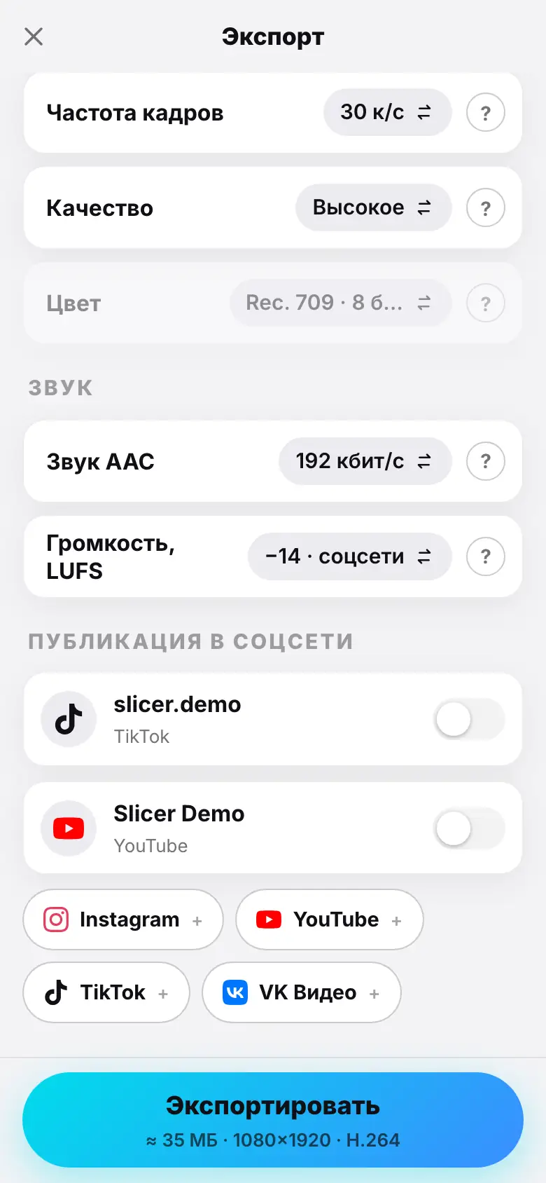 Демонстрация на iPhone: Шаг 1 из 6