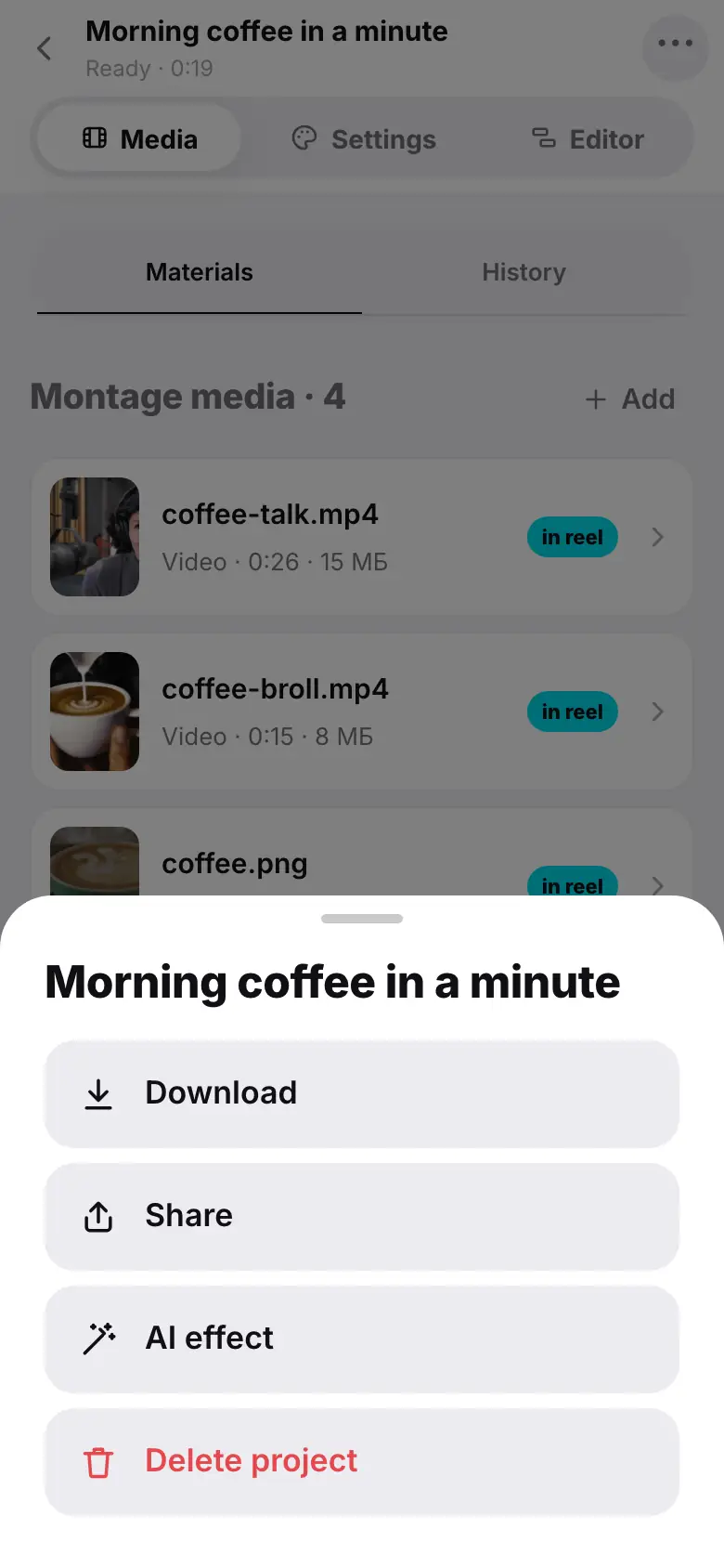 iPhone demo: Step 1 of 4