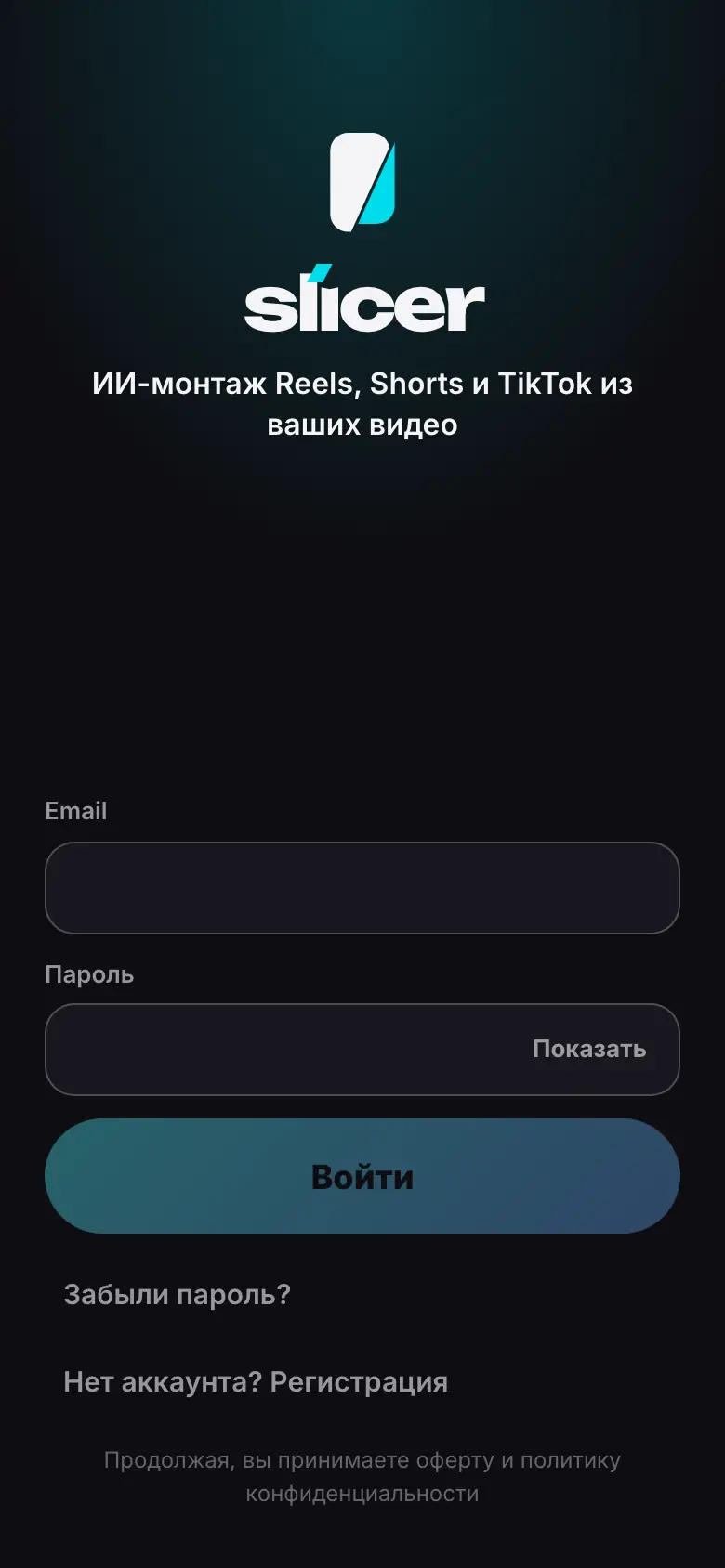 Демонстрация на iPhone: Шаг 1 из 3