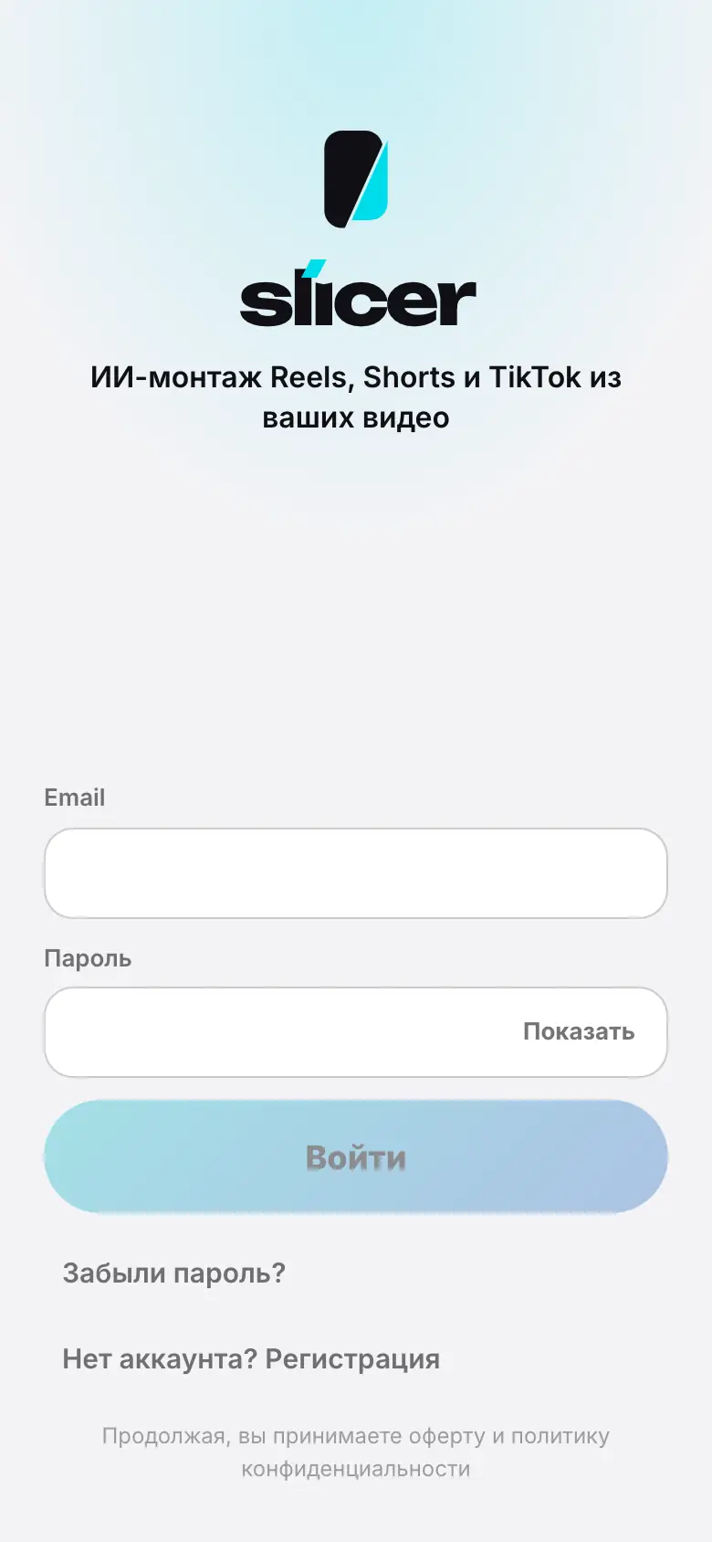 Демонстрация на iPhone: Шаг 1 из 3