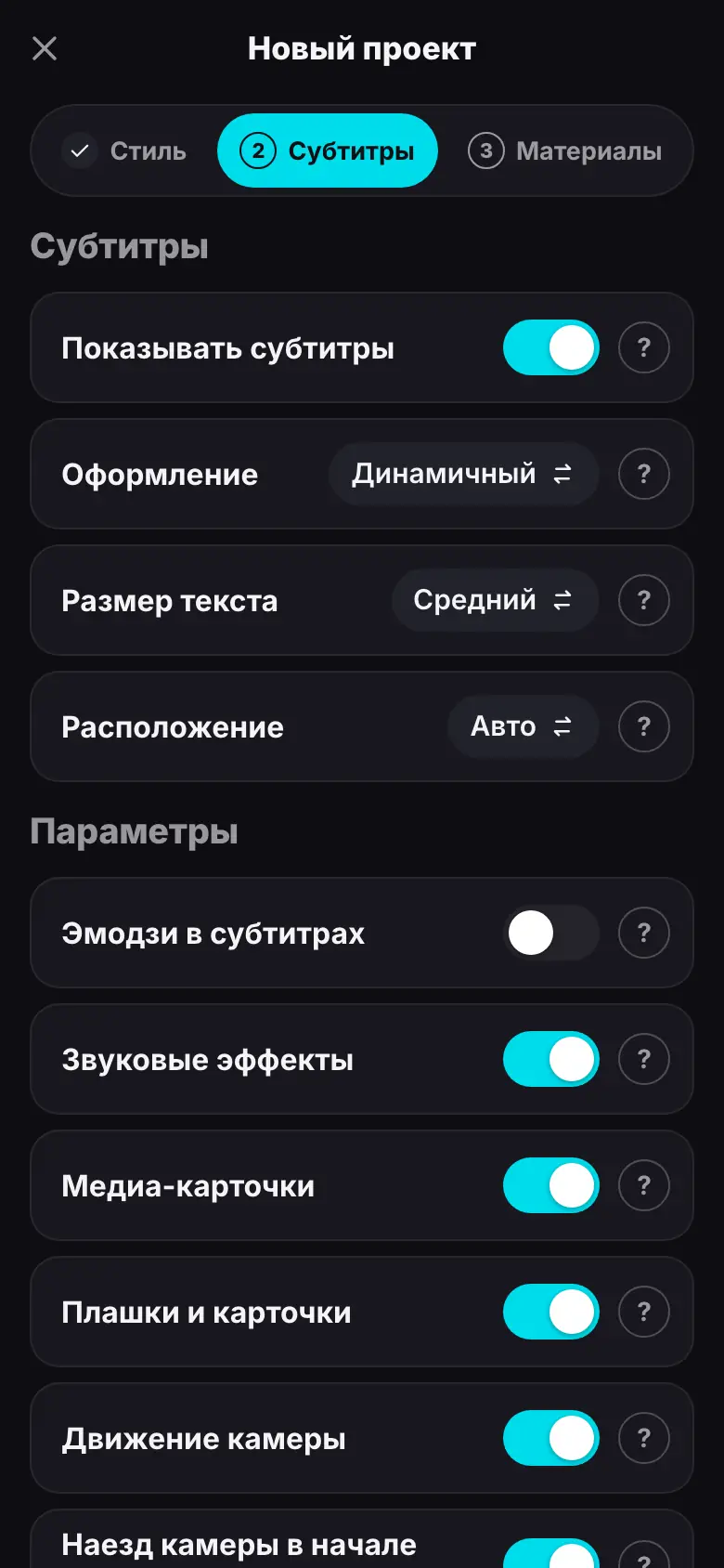 Демонстрация на iPhone: Шаг 1 из 5