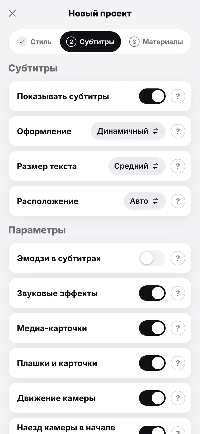 Демонстрация на iPhone: Шаг 1 из 5