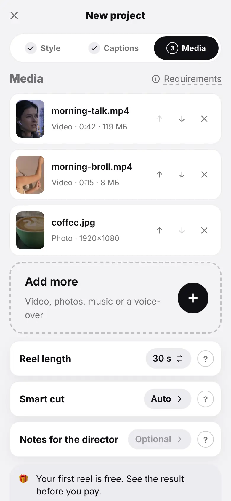 iPhone demo: Step 1 of 6
