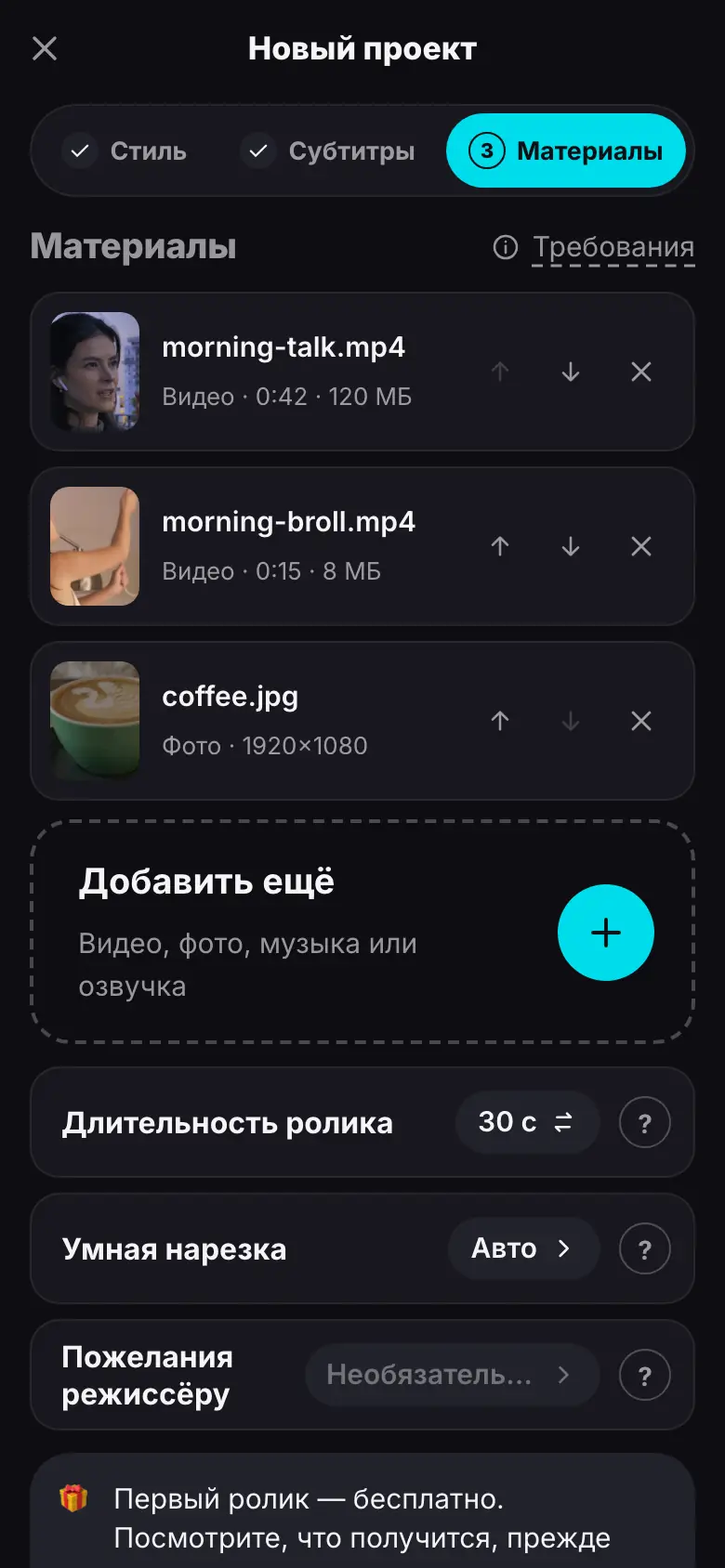 Демонстрация на iPhone: Шаг 1 из 6