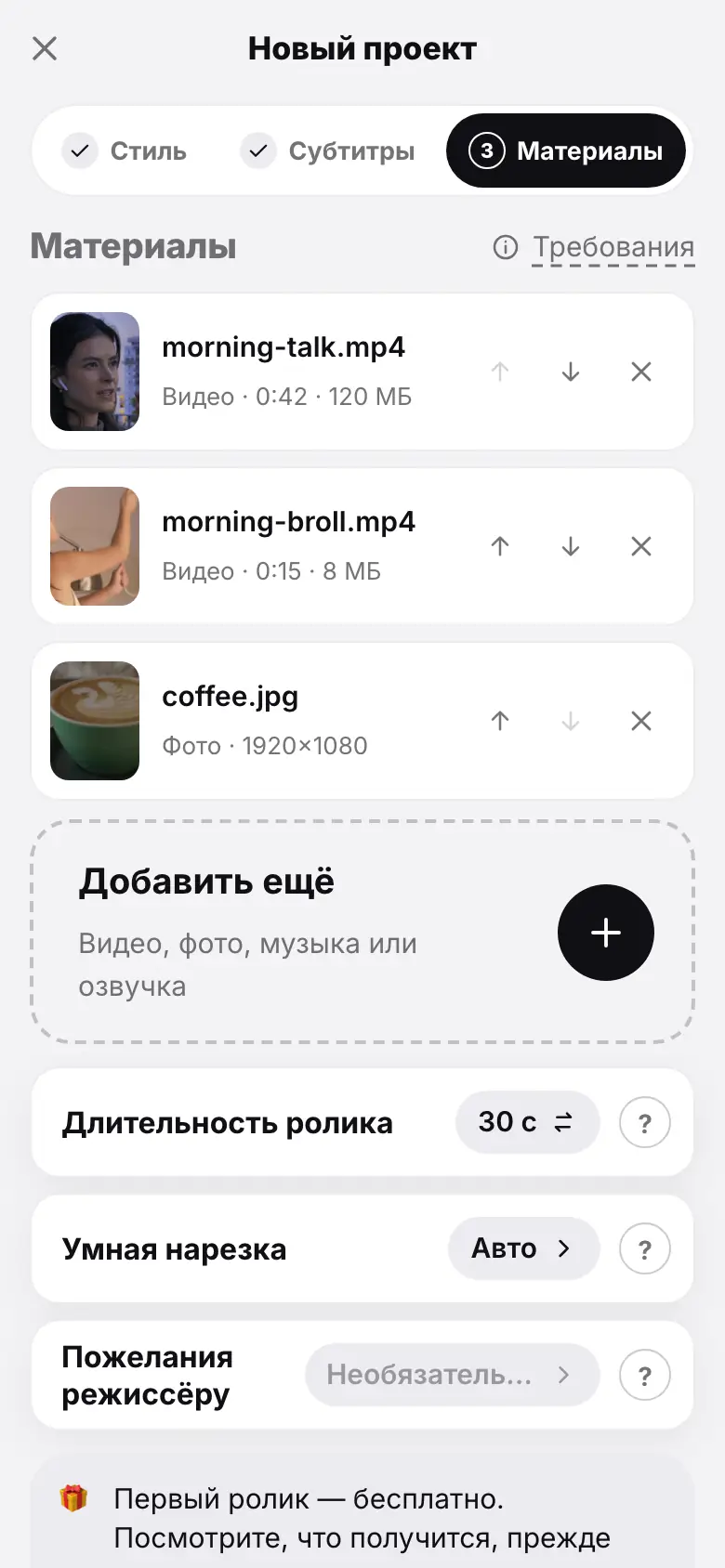 Демонстрация на iPhone: Шаг 1 из 6