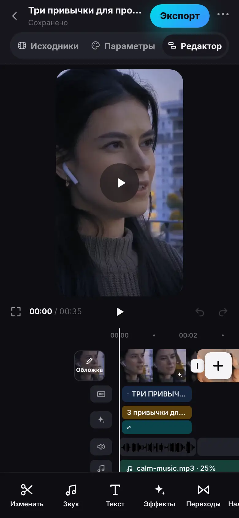 Демонстрация на iPhone: Шаг 1 из 7