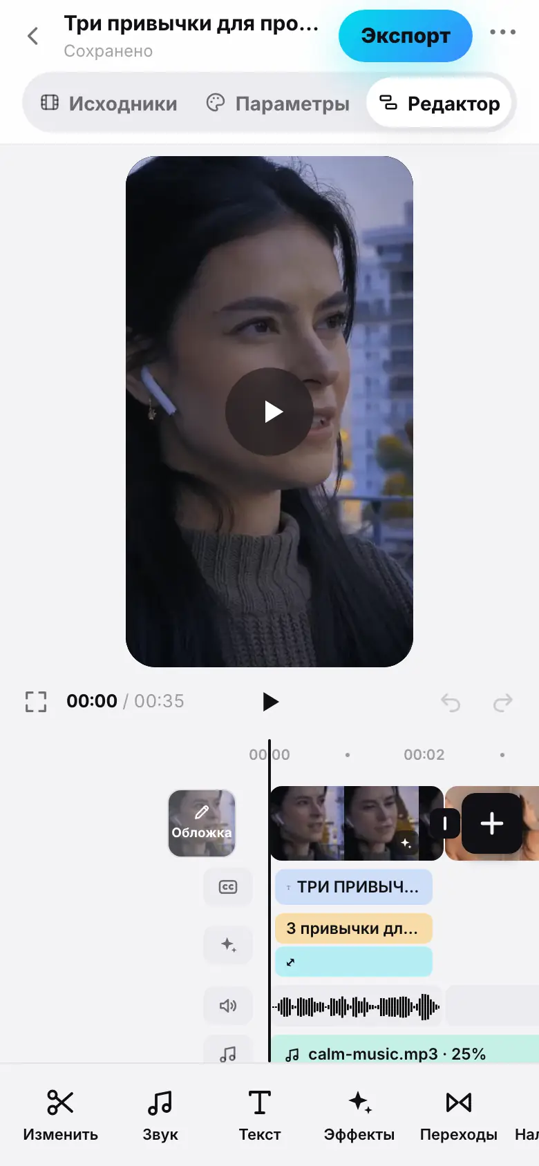 Демонстрация на iPhone: Шаг 1 из 7
