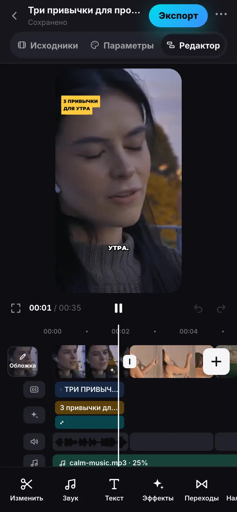 Демонстрация на iPhone: Шаг 1 из 7