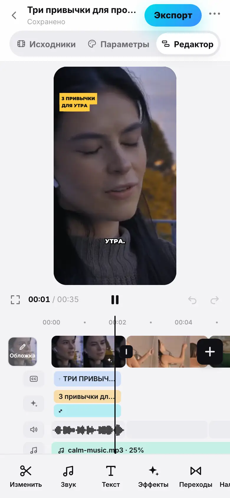 Демонстрация на iPhone: Шаг 1 из 7