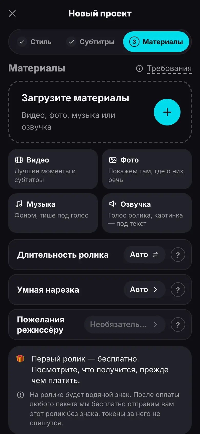 Демонстрация на iPhone: Шаг 1 из 6
