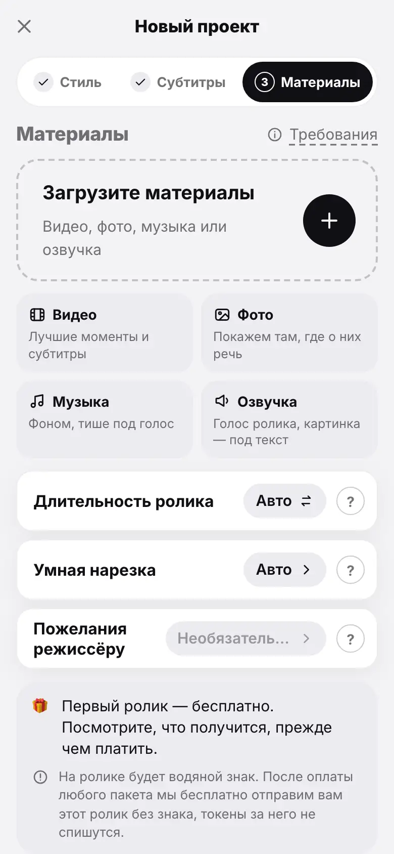 Демонстрация на iPhone: Шаг 1 из 6