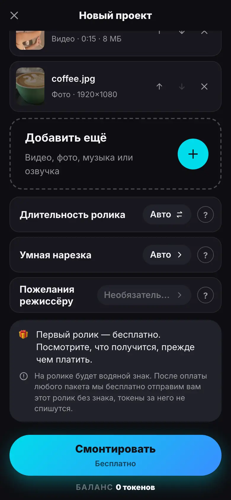 Демонстрация на iPhone: Шаг 1 из 5