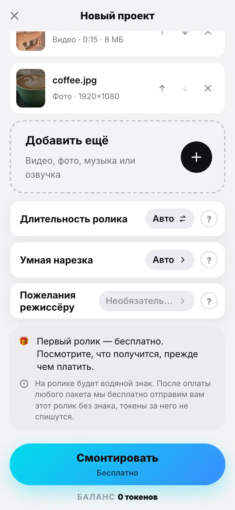 Демонстрация на iPhone: Шаг 1 из 5
