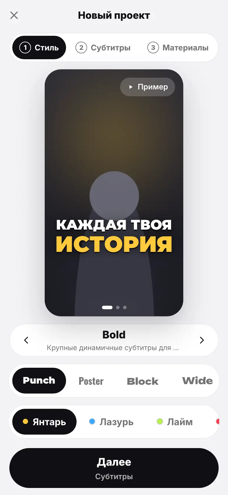 Демонстрация на iPhone: Шаг 1 из 6